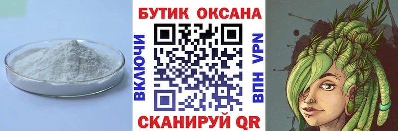 БУТИРАТ 99% Яблоновский