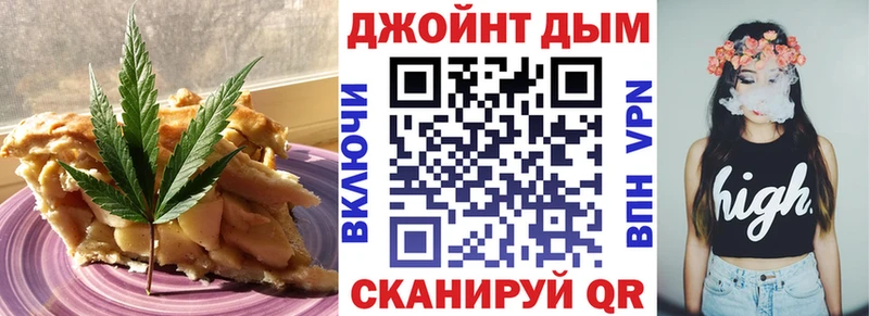 Cannafood марихуана Купить где Яблоновский