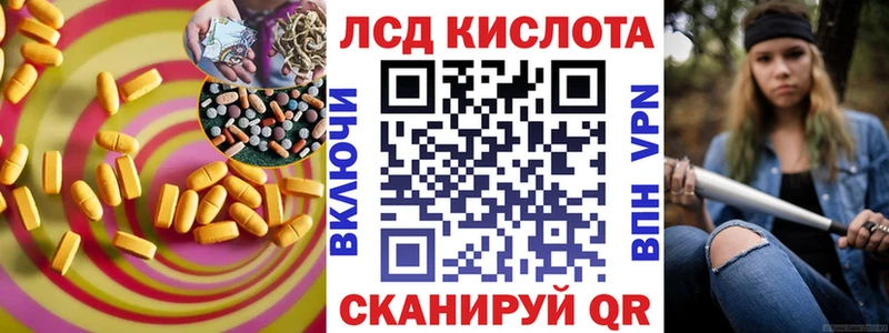 Купить  Яблоновский  LSD-25 экстази ecstasy 